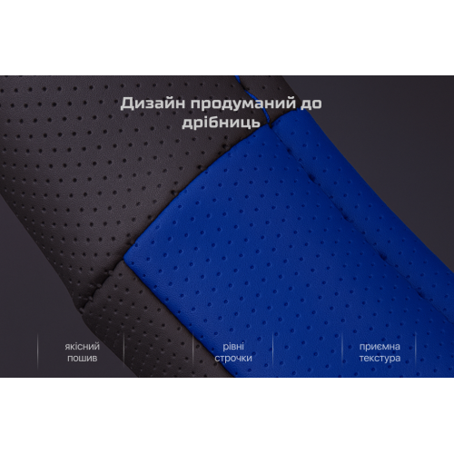 Чохол на кермо 17003 BL M синій Харків