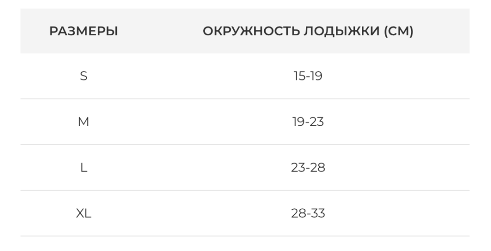 Бандаж на гомілковостоп еластичний трикотажний Orthopoint ELS-03 фіксатор гомілковостопного суглоба, Розмір L Кам'янець-Подільський - фото 2