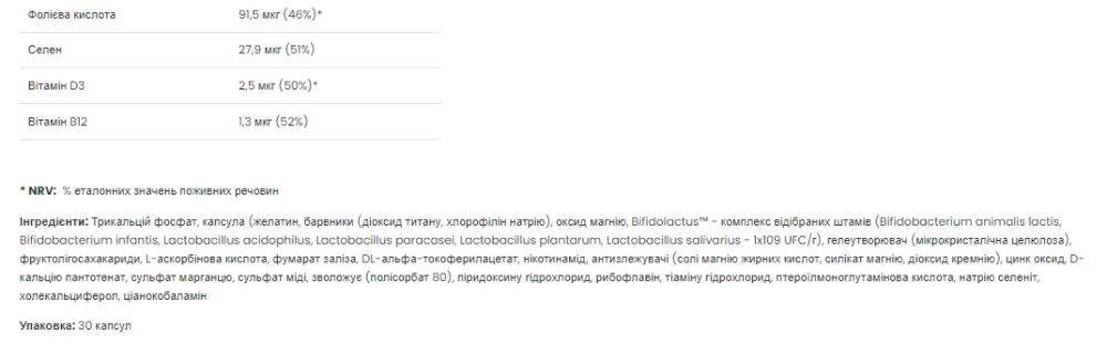 Ultra Immune - 30 caps Луцьк - фото 3