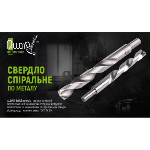 Свердло по металу 13.0мм DIN338 Alloid Одесса - изображение 2