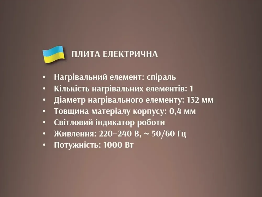 Електроплита настільна BITEK BT-9085B на 1 спіраль 1000Вт, чорна, механічне керування Одеса - фото 4