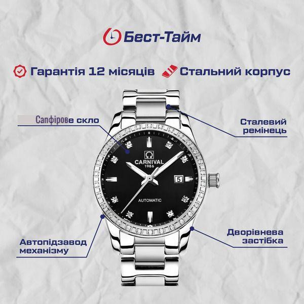 Годинник жіночий механічний Carnival Luiza Black Flower (2 ремінці) Київ - фото 5