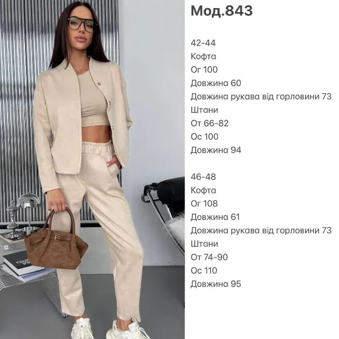 Жіночий костюм із замшу на дайвінгу чорний та світлий беж Одеса - фото 10