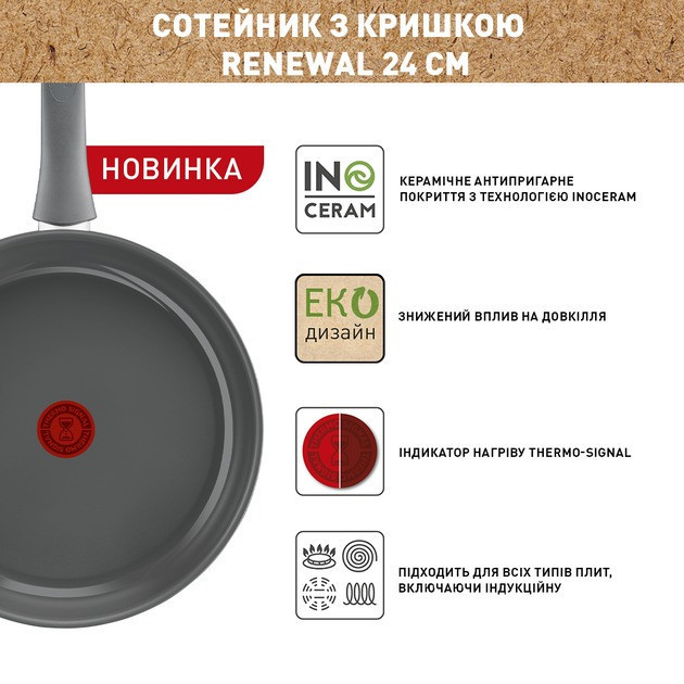 Сотейник з кришкою Tefal Renewal 24 см (C4263243) ( Червоний ) Харьков - изображение 4