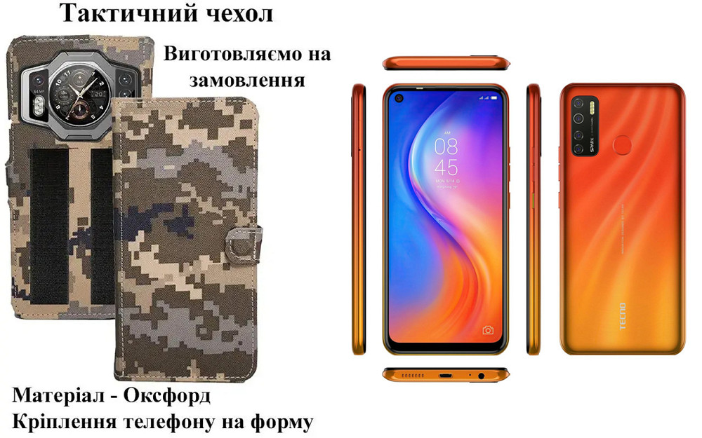 Тактический чехол для Realme GT Master Edition, крепится к снаряжению на липучке Киев - изображение 1
