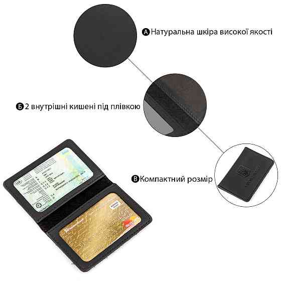 Обложка для удостоверения кожаная Черная (SHVIGEL) Киев