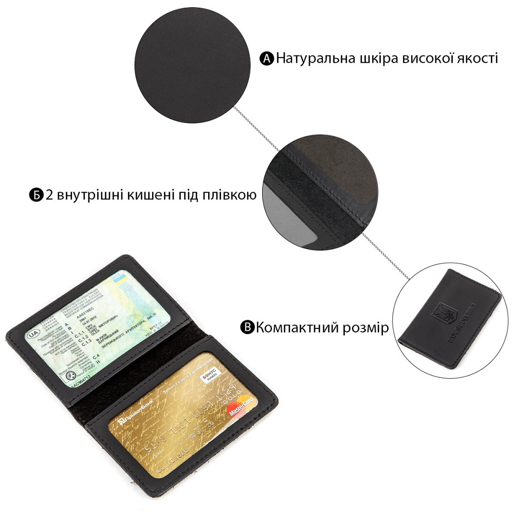 Обложка для удостоверения кожаная Черная (SHVIGEL) Киев - изображение 4