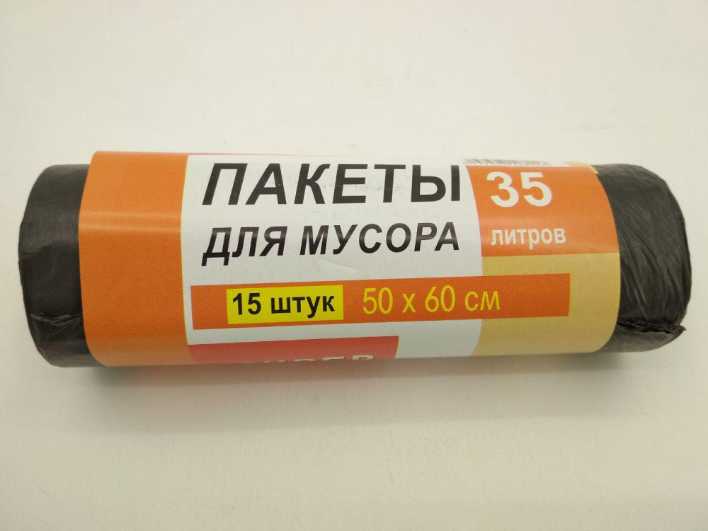 Мусорный пакет 35литров (15шт) Люкссупер (1 рул) Харьков - изображение 4