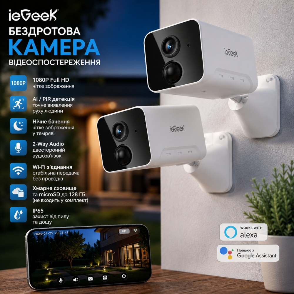 Беспроводная камера видеонаблюдения ieGeek 1080P, Wi-Fi, AI/PIR, ночное видение, 2-Way Audio, Alexa, IP65, White Киев - изображение 1