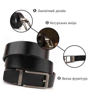 Ремень Vintage С автоматической пряжкой Черный (20306) Винница