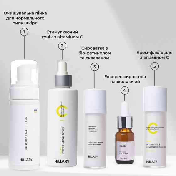 Антивозрастной ежедневный уход за лицом Hillary Daily Anti-Aging Care Киев