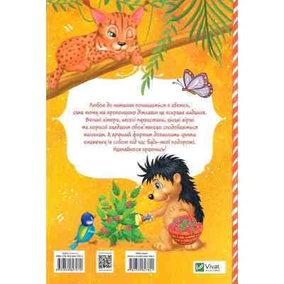 Книга Пухнаста абетка й лічба - Тетяна Бочарова Vivat (9789669827272) Вінниця