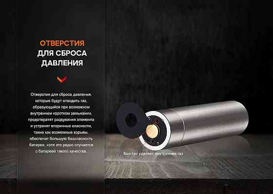 Акумулятор AA Fenix ​​ARB-L14-1050 Li-ion 3.6V (Чорно-жовтогарячий) Київ