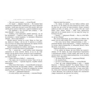 Книга Карлсон прилітає знов. Книга 2 - Астрід Ліндґрен Видавництво РМ (9786178280062) Винница