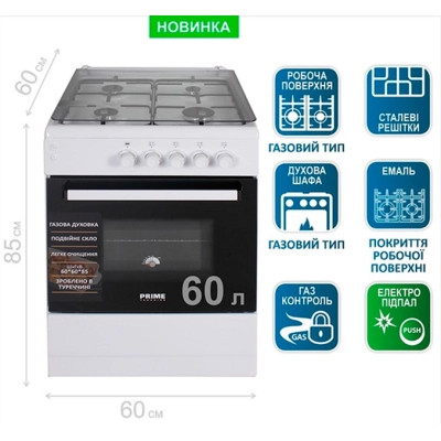 Плита PRIME Technics PSG 64017 W Винница - изображение 8