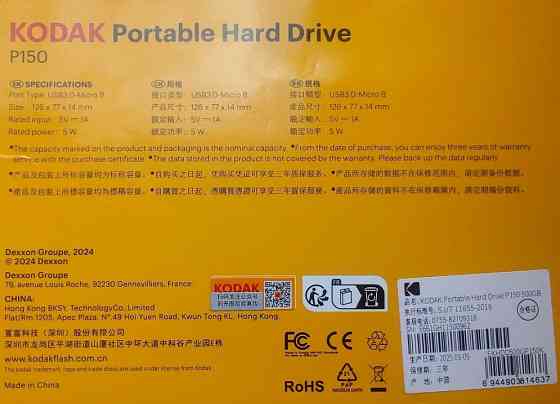 Внешний жесткий диск Kodak P150 500 Гб (новый) Киев