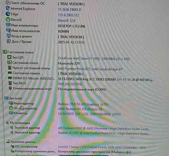 Ігровий комп'ютер Київ