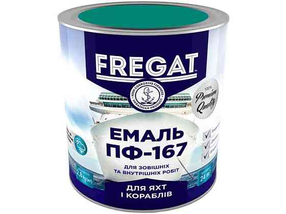 Эмаль алкидная ПФ-167 бирюзовый 2,8кг ТМ FREGAT Киев