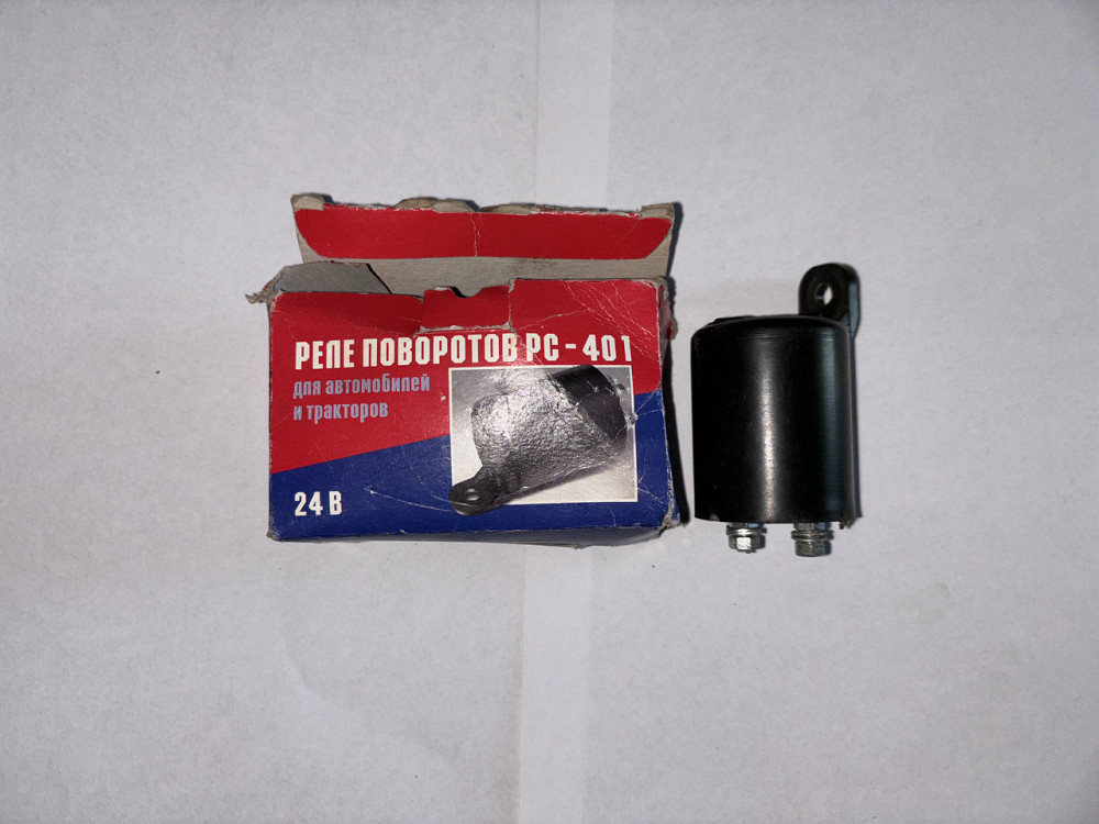 Реле поворотов РС-401 (24В). Харьков - изображение 1