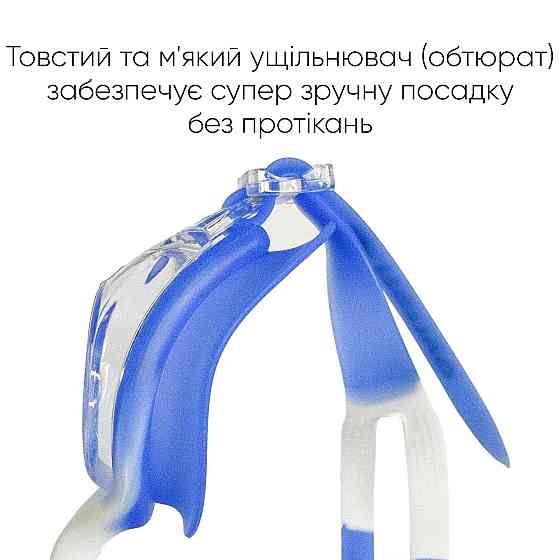 Дитячі окуляри для плавання Renvo Apure Anti-fog JR Синій OSFM (1SG100-0403) Київ