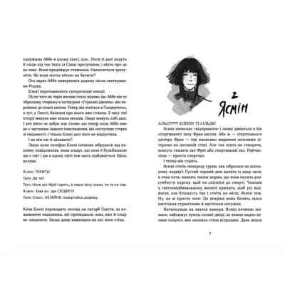 Книга Набридливі дівчата - Ліса Б'єрбу, Юганна Ліндбек, Сара Ульссон Видавництво Старого Лева (9789664482681) Вінниця