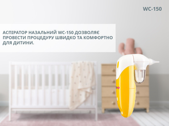 Аспіратор назальний WC-150 Дніпро - фото 3