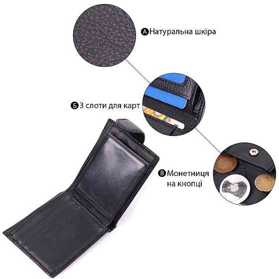 Небольшой вместительный кошелек из натуральной кожи ST Leather 22456 Черный Киев