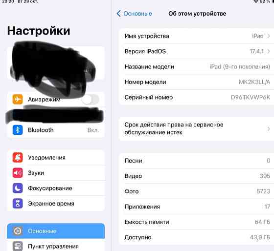 Планшет iPad 9 поколения (10.2 дюйма ) 64Gb.Новый ! Киев