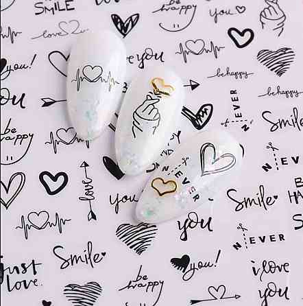 Название товара: Стикеры для ногтей с надписями и сердечками, черные, 1 лист Киев