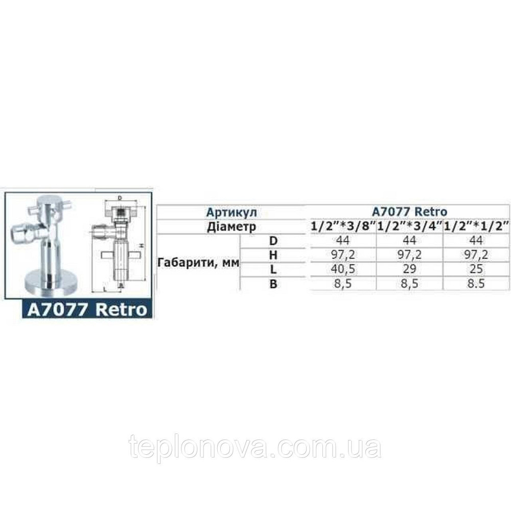 Кран напівобертовий кутовий SOLOMON 1/2"х1/2" Retro 7077 (2шт) Чернівці - фото 7