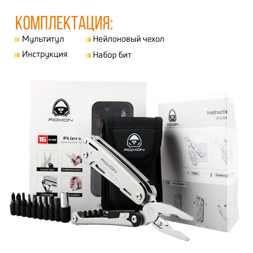 Мультитул Roxon Storm S801S Київ - фото 18