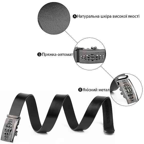 Ремінь чоловічий з пряжкою автомат і силуетом під екзотику Vintage 20300 Чорний Київ