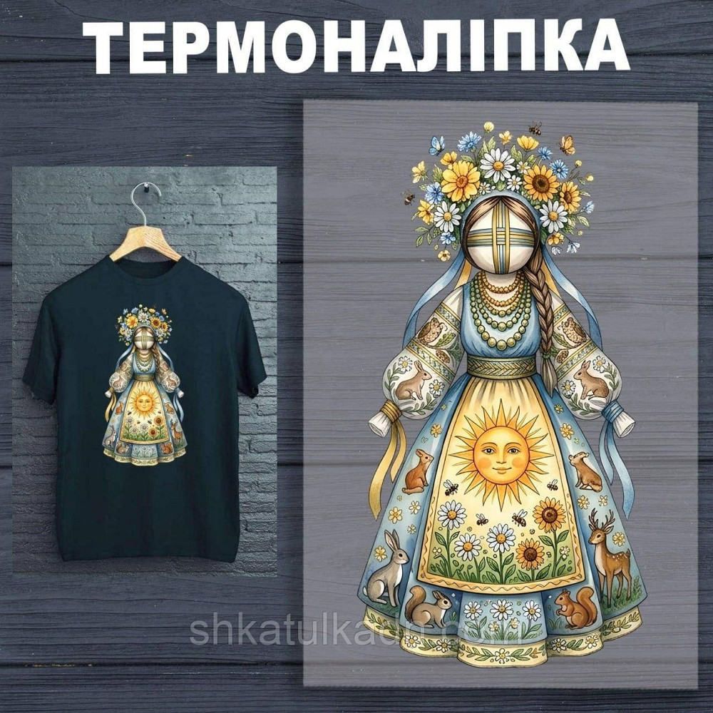 Термоналіпка (наклейка ) для перенесення на одяг (не під вишивку) Днепр - изображение 1