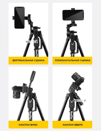Штатив тринога NeePho NP-8830 не знімний майданчик + тримач + пульт + чохол (54-155см) Чорний Вінниця
