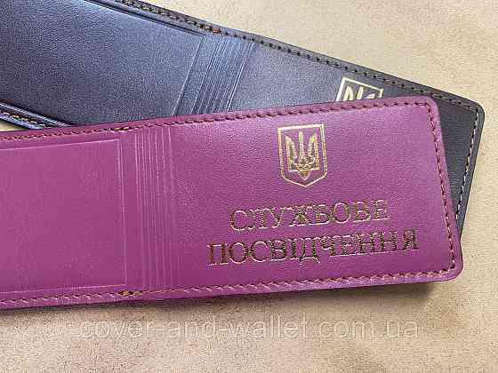 Шкіряна обкладинка на службове посвідчення на три відділення рожевого кольору P-Leather Київ