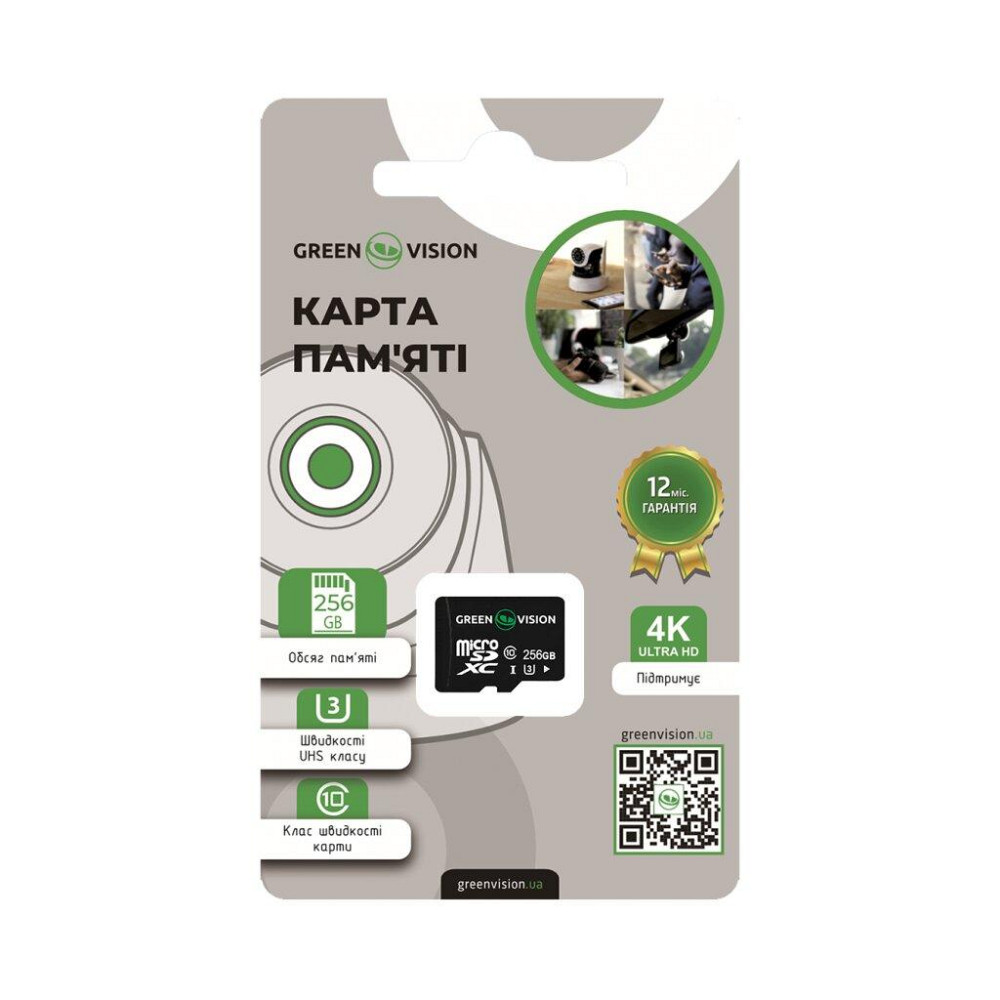 Карта пам'яті GreenVision microSDXC 256GB Class10 (без адаптера) Київ - фото 2