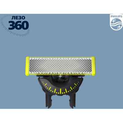 Аксесуари до електробритв Philips QP420/50 Вінниця
