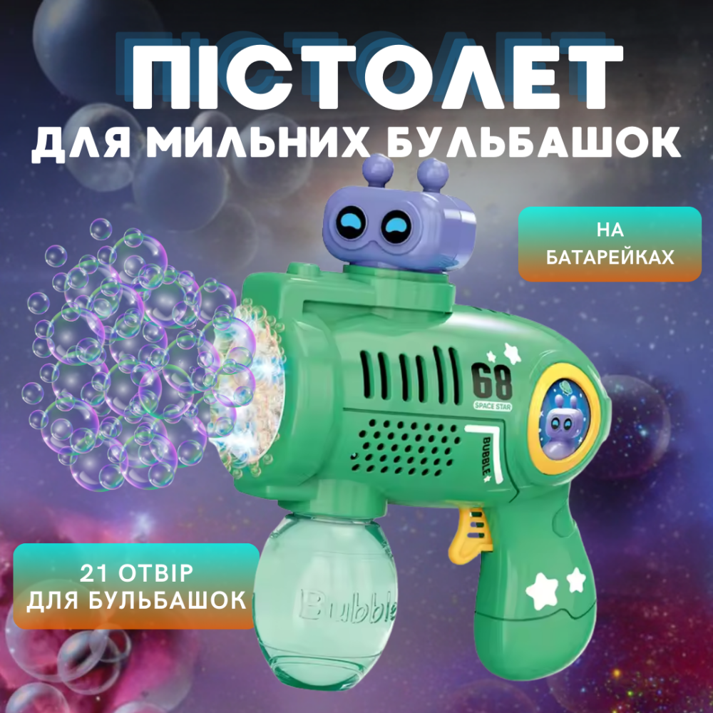 Генератор мыльных пузырей, пистолет на батарейках с LED-подсветкой, мыльные пузыри для детей, зеленый Каменец-Подольский - изображение 1