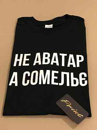 Футболка премиум Мужская\Женская НЕ АВАТАР А САМЕЛЬЕ Черновцы