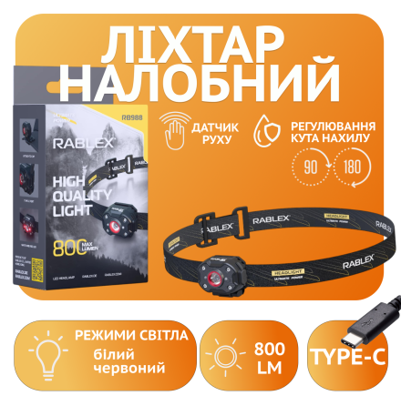 Налобний ліхтар Rablex RB988, білий + червоний, TG3 LED 5W, Sensor, акум, Type-C Дніпро