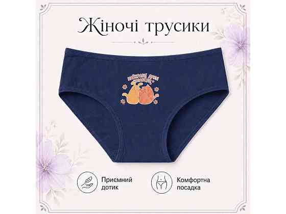 Трусы жен. 1148 р.XL темно-синий 1шт ТМ GERRIKOLL Solmir Киев