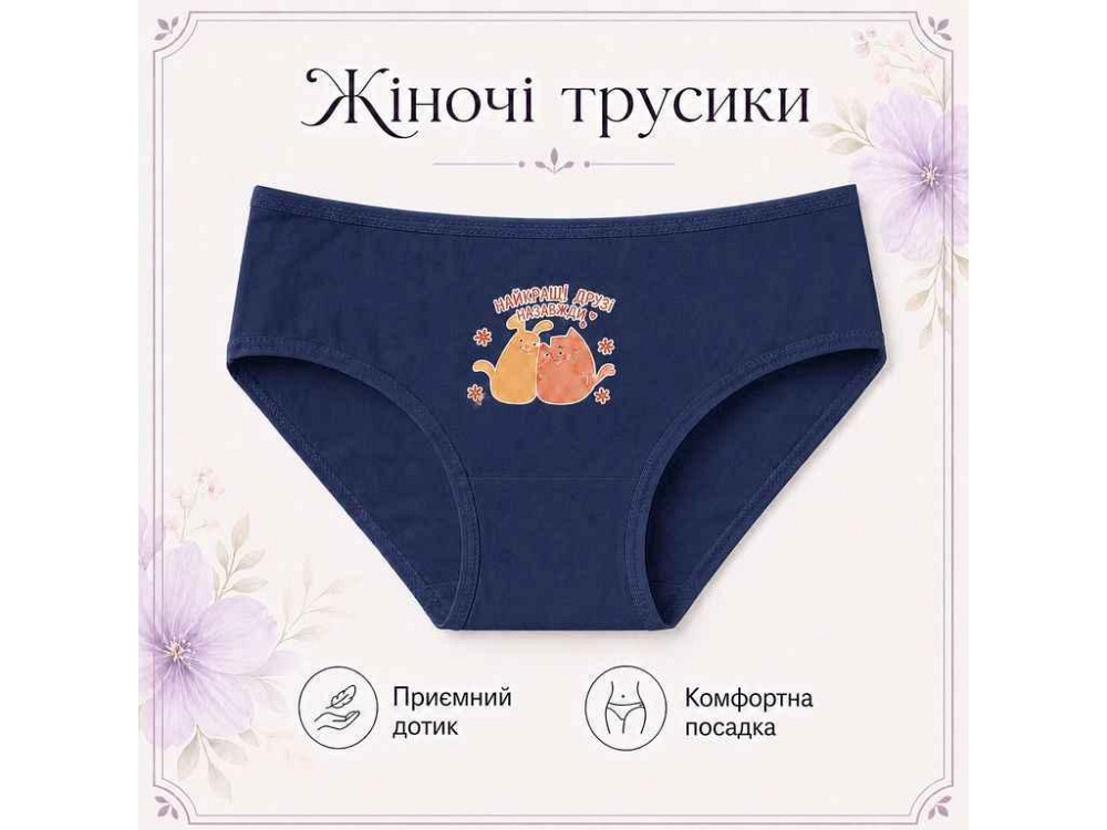 Трусы жен. 1148 р.XL темно-синий 1шт ТМ GERRIKOLL Solmir Киев - изображение 1