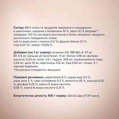 Влажный корм для собак Club 4 Paws Selection Плюс Кусочки с говядиной и овощами в соусе 85 г (4820215368063) Винница