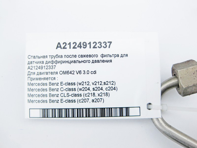 Mercedes-Benz  A2124912337 Трубка датчика фільтра сажі для двигуна OM642 V6 3.0 cdi C-Class W204 E-Class W212 Одеса - фото 4