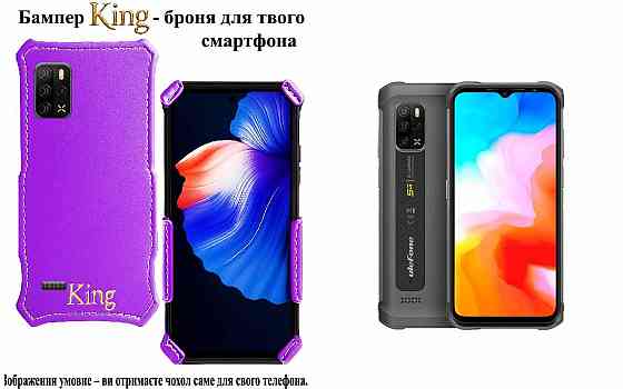 Бампер King для Ulefone Armor 12 5G, Armor 12S, із посиленим корпусом, колір Фіолетовий Київ
