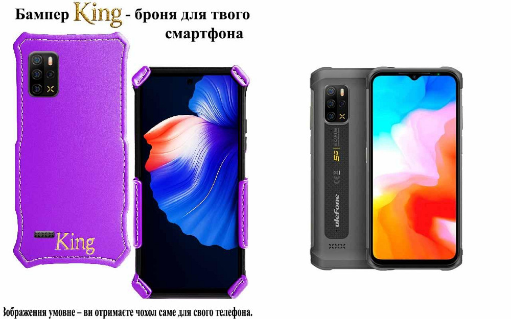Бампер King для Ulefone Armor 12 5G, Armor 12S, із посиленим корпусом, колір Фіолетовий Київ - фото 1