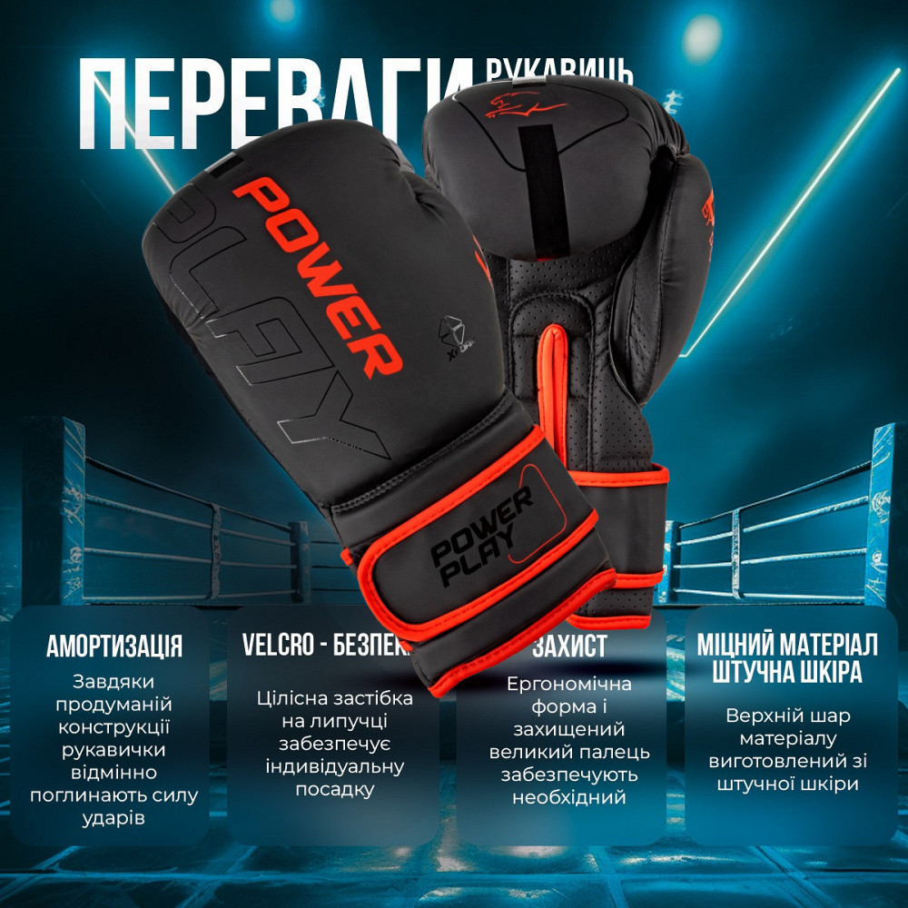 Боксерські рукавиці PowerPlay 3024 Ultra Mat Чорно-Червоні 10 унцій Каменское - изображение 8