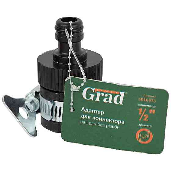 Адаптер для коннектора 1/2