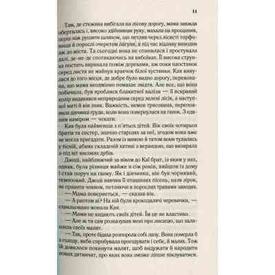 Книга Там, де співають раки - Делія Овенс Vivat (9789669824035) Вінниця