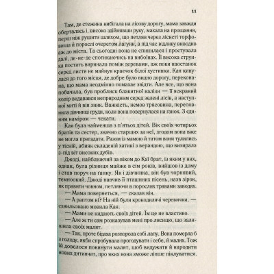 Книга Там, де співають раки - Делія Овенс Vivat (9789669824035) Винница - изображение 2